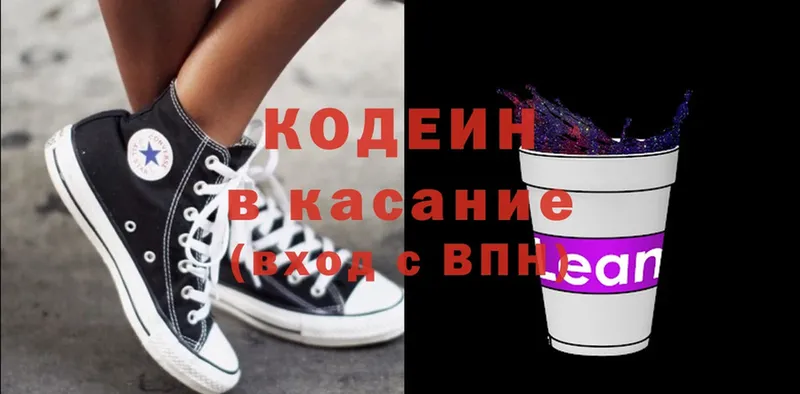 Codein Purple Drank  Бронницы 